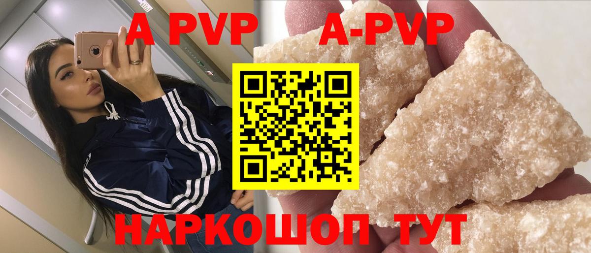 Лабытнанги  А ПВП крисы CK  A PVP мука  Вход с VPN  Альфа ПВП VHQ 