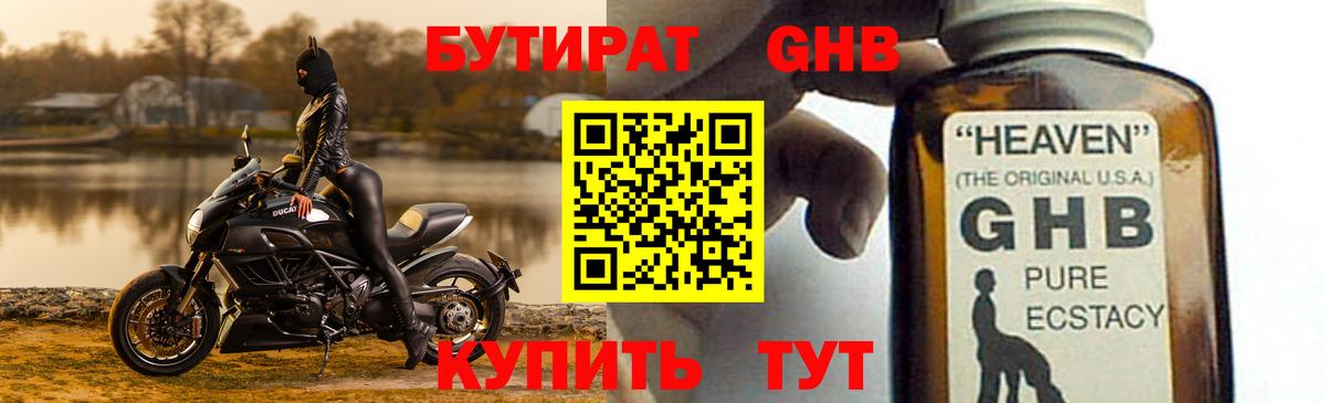 Лабытнанги  Бутират  Вход с VPN  БУТИРАТ буратино 