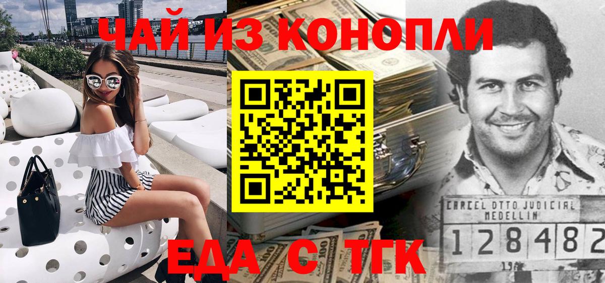 Лабытнанги  Еда ТГК марихуана  Вход с VPN 