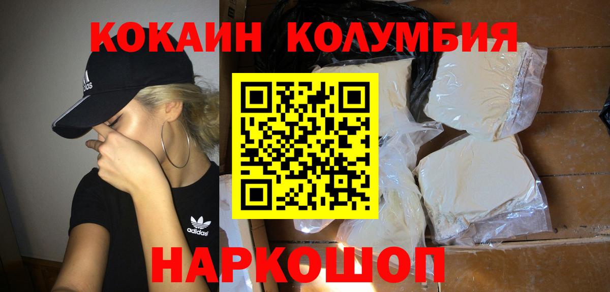 Лабытнанги  Cocaine  Вход с VPN  COCAIN Columbia  COCAIN 99% 