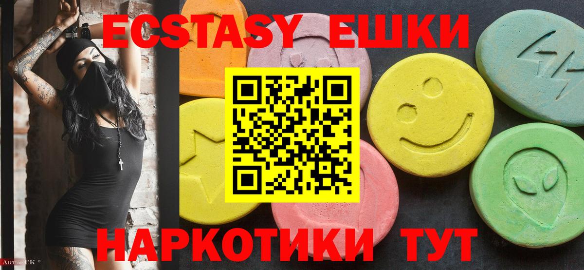 ЭКСТАЗИ  Вход с VPN  Экстази 250 мг  Лабытнанги  Ecstasy Дубай 