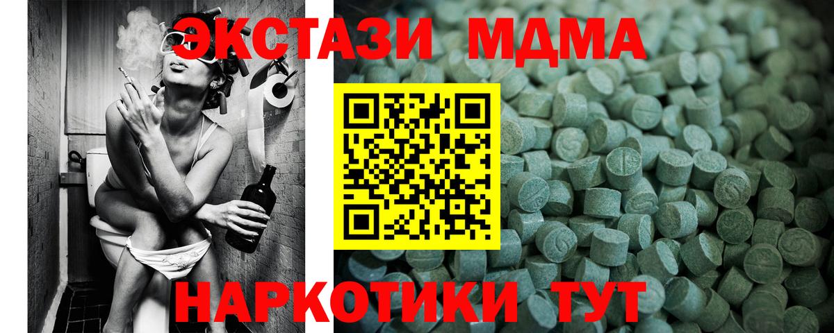 ЭКСТАЗИ 280 MDMA Лабытнанги