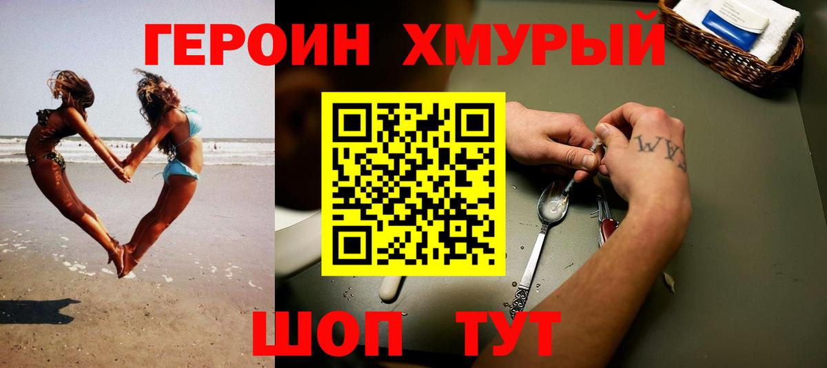 ГЕРОИН гречка Лабытнанги