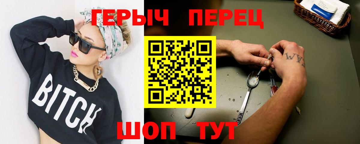 ГЕРОИН Афган  Вход с VPN  Лабытнанги 