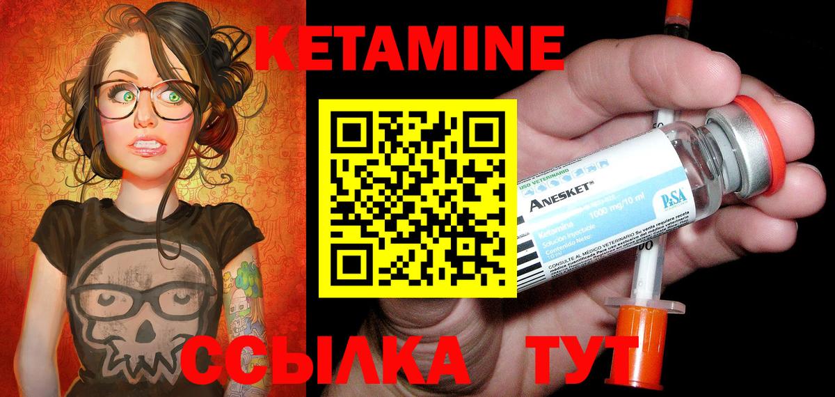 Кетамин ketamine  Кетамин VHQ  Вход с VPN  Лабытнанги 