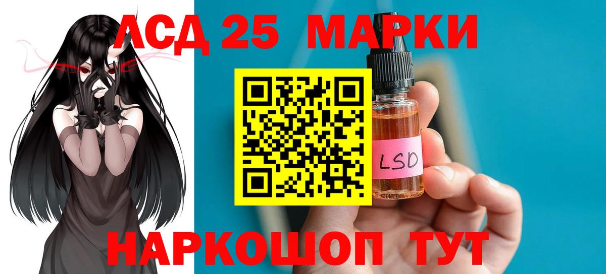 Лсд 25 экстази кислота  LSD-25 экстази кислота  Вход с VPN  LSD-25 экстази  Лабытнанги 