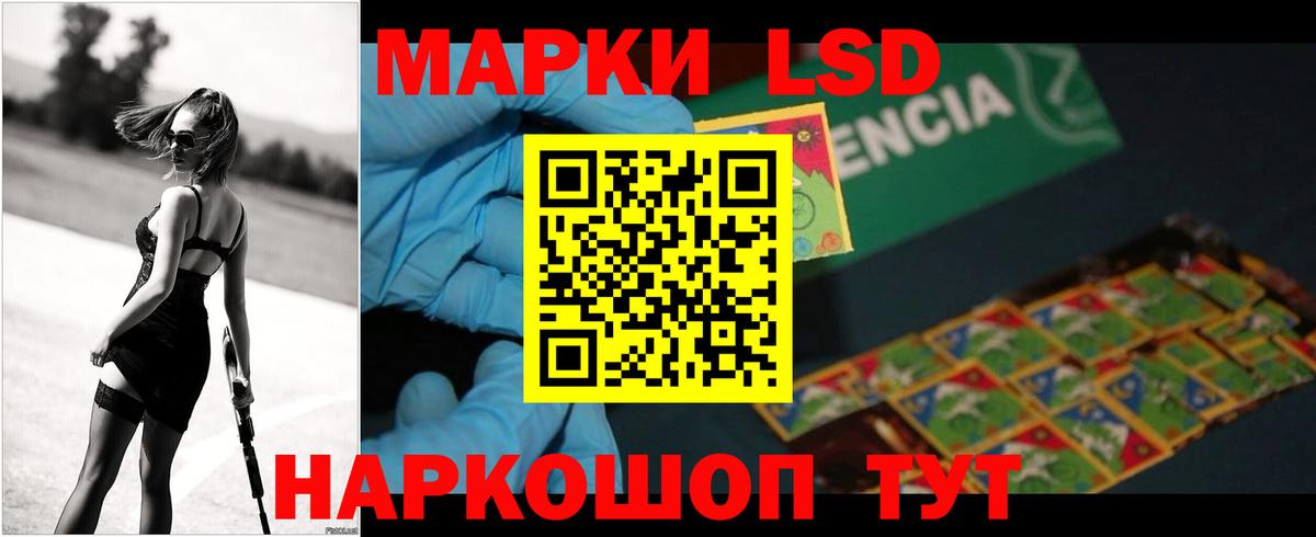Лсд 25 экстази кислота Лабытнанги