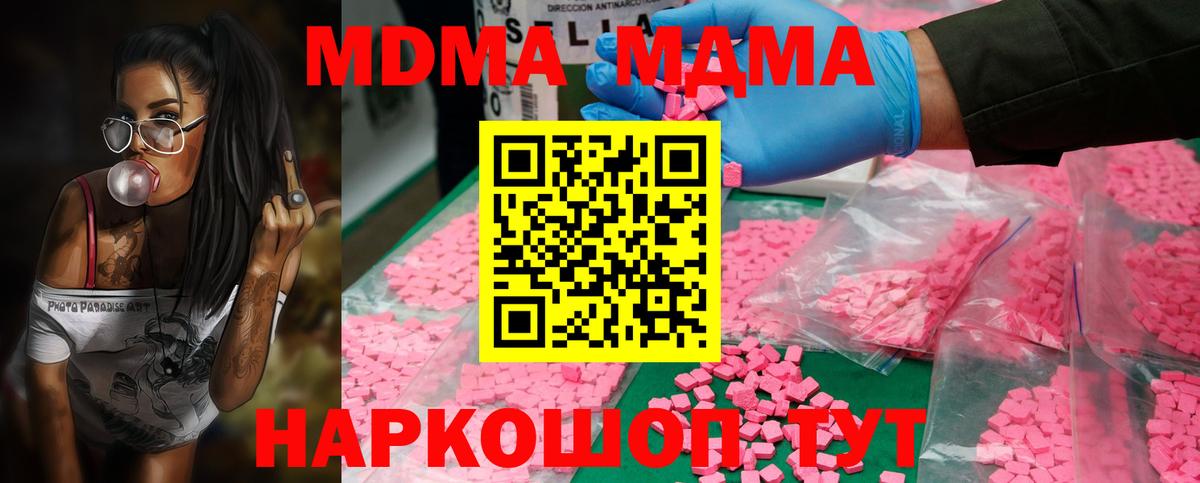 MDMA молли Лабытнанги