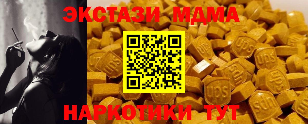 МДМА  Вход с VPN  MDMA Molly  Лабытнанги  МДМА кристаллы 
