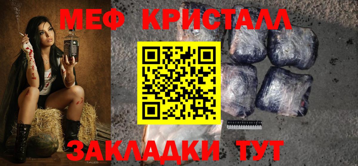 Меф  Мефедрон 4 MMC  МЯУ-МЯУ мука  Меф  Вход с VPN  Лабытнанги 