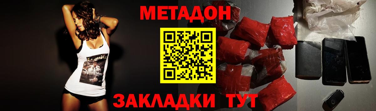 МЕТАДОН белоснежный Лабытнанги