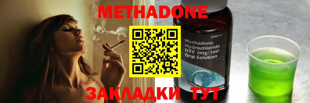 МЕТАДОН белоснежный  mega   Лабытнанги  Вход с VPN 