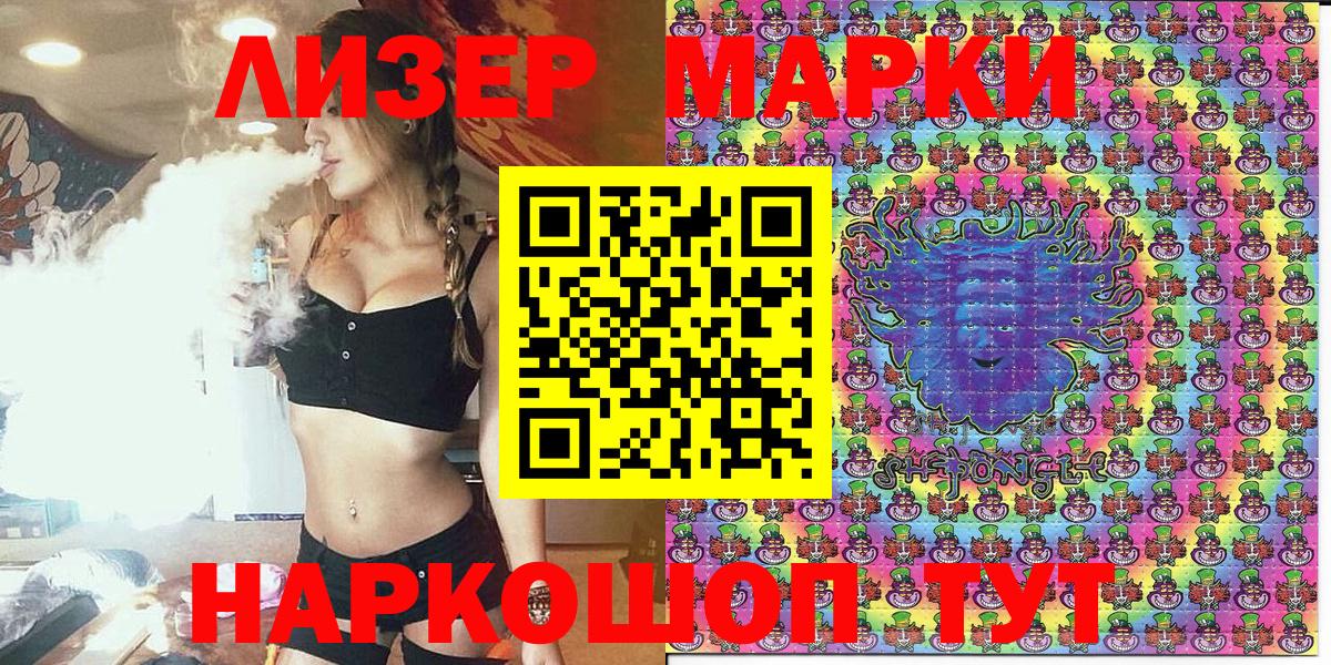 Марки N-bome 1,5мг Лабытнанги
