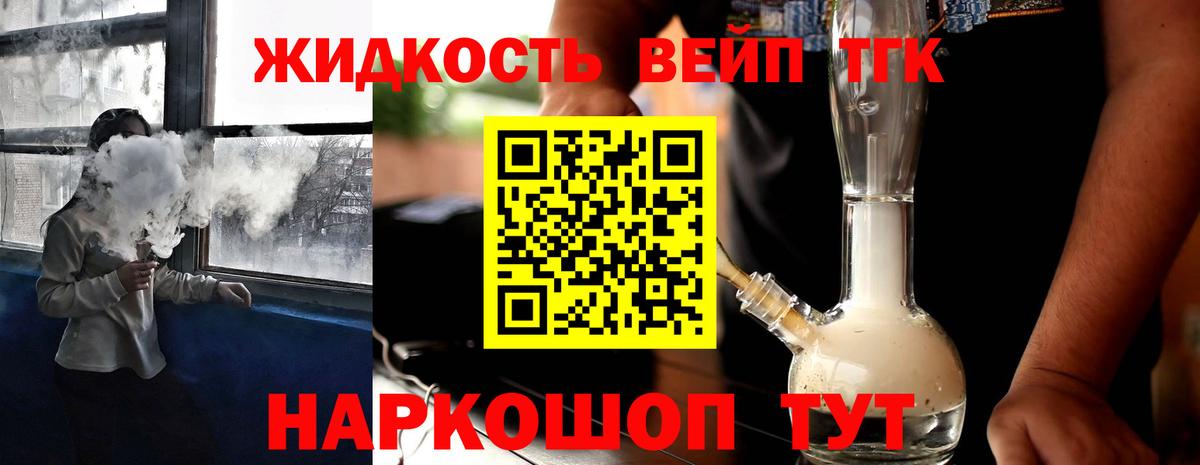 Лабытнанги  Дистиллят ТГК гашишное масло  Вход с VPN  ТГК вейп 